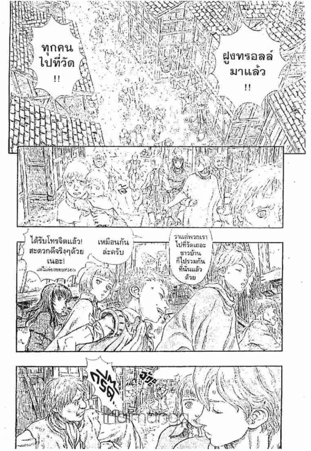 Berserk ตอนที่ 214 หน้า 13