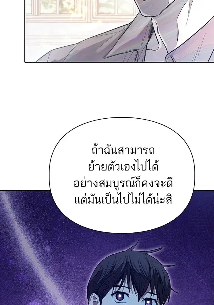 The S-Classes That I Raised (My S-Class Hunters) ตอนที่ 135 หน้า 20
