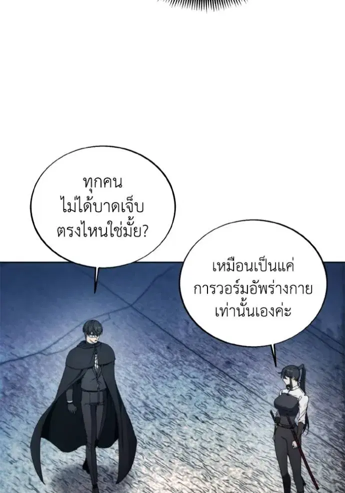 How to Live as a Villain ตอนที่ 151 หน้า 46