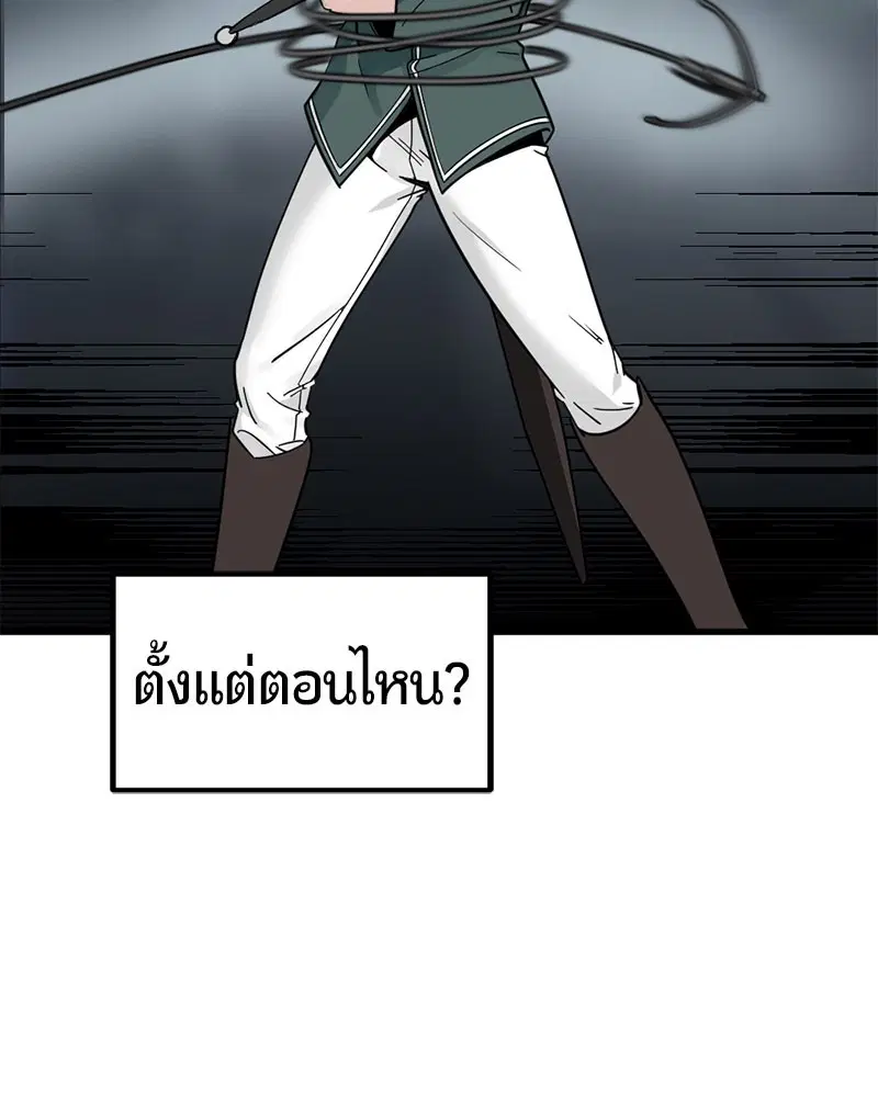 HERO KILLER ตอนที่ 16 หน้า 121