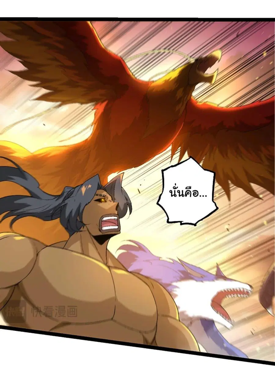 Evolution Begins With A Big Tree ตอนที่ 229 หน้า 27