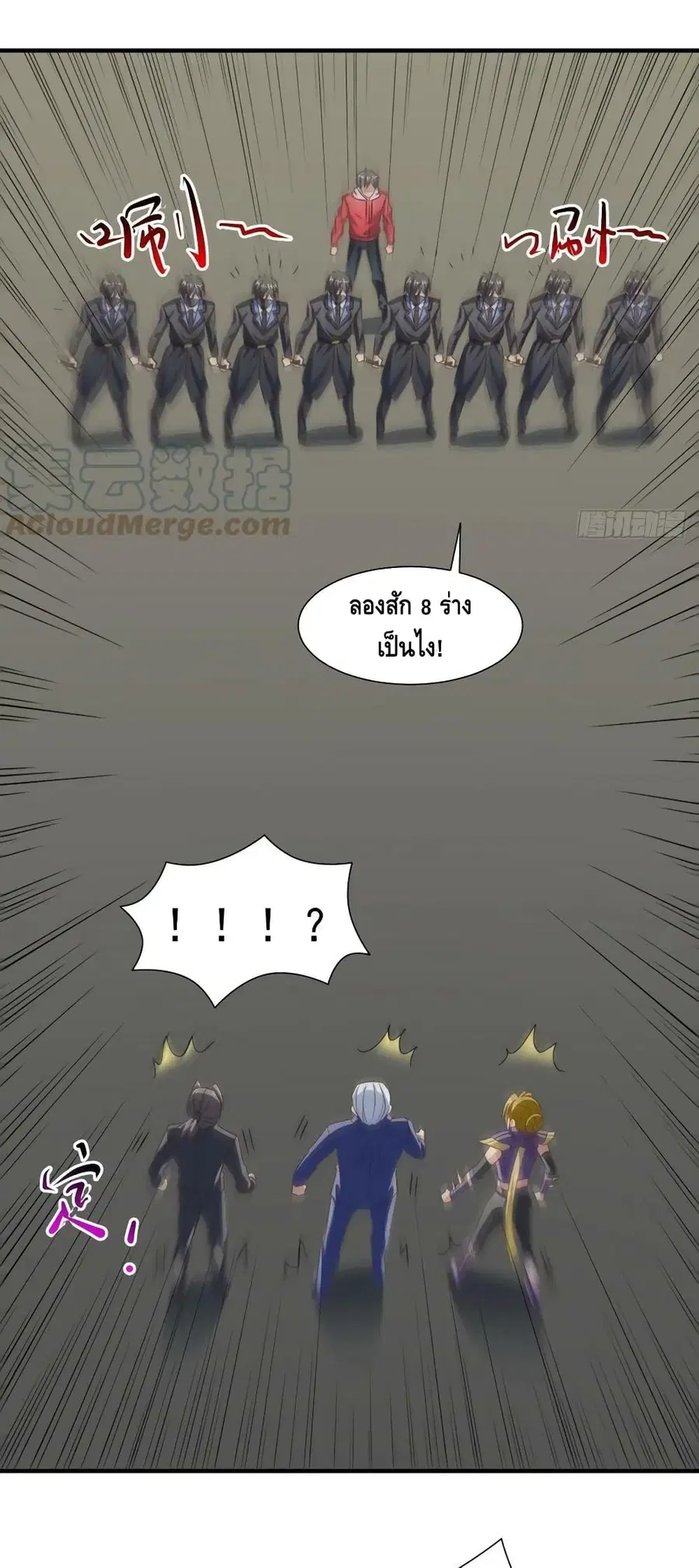 High Energy Strikes ตอนที่ 249 หน้า 32