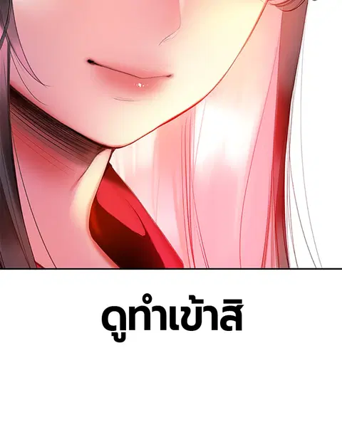 Jungle Juice ตอนที่ 29 หน้า 157