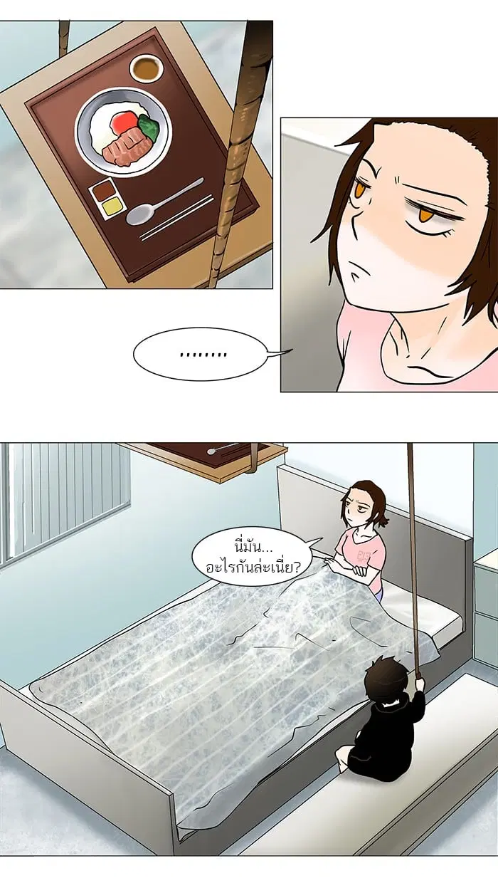 Tower of God ตอนที่ 35 หน้า 29