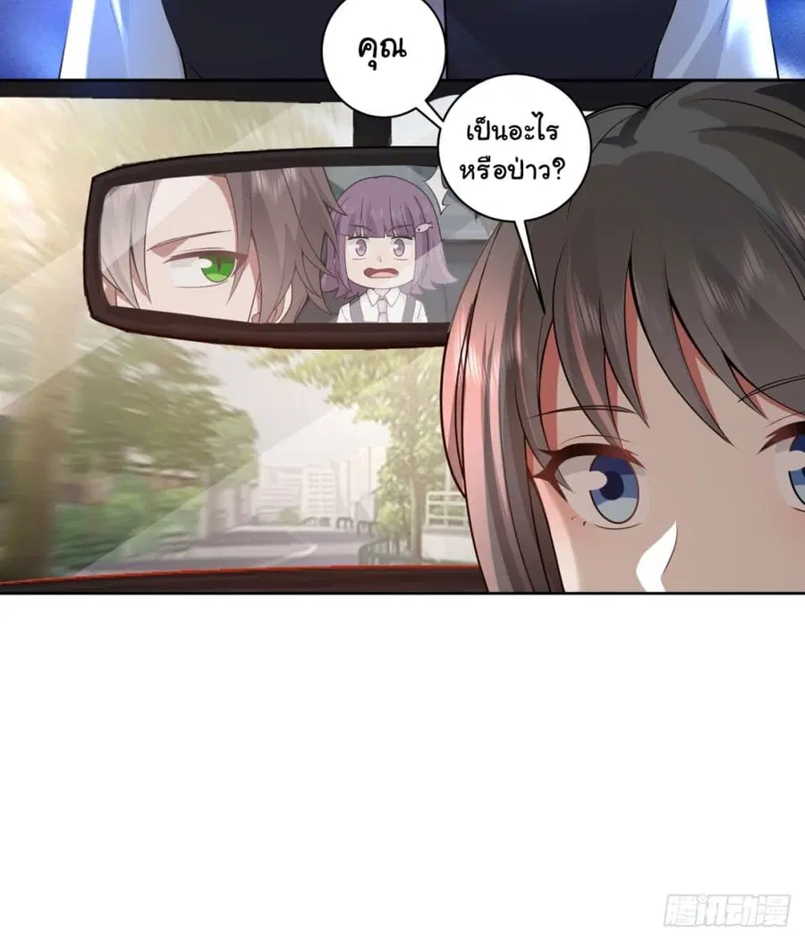 I Really Don’t Want to be Reborn ตอนที่ 145 หน้า 36