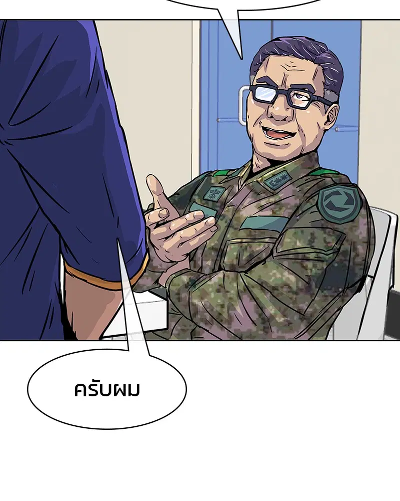 Kitchen Soldier ตอนที่ 11 หน้า 77