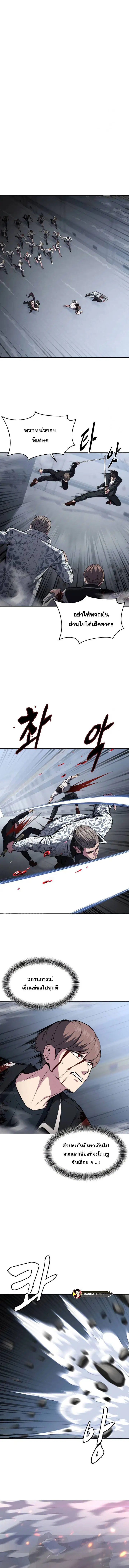 The Boy of Death ตอนที่ 191 หน้า 5