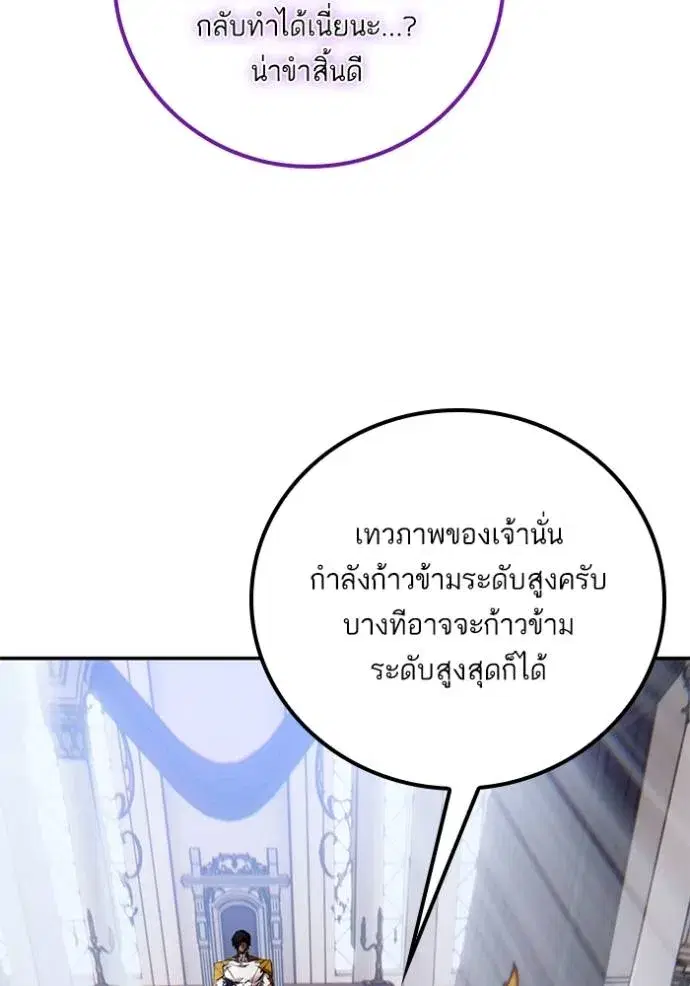 Return to Player ตอนที่ 166 หน้า 56