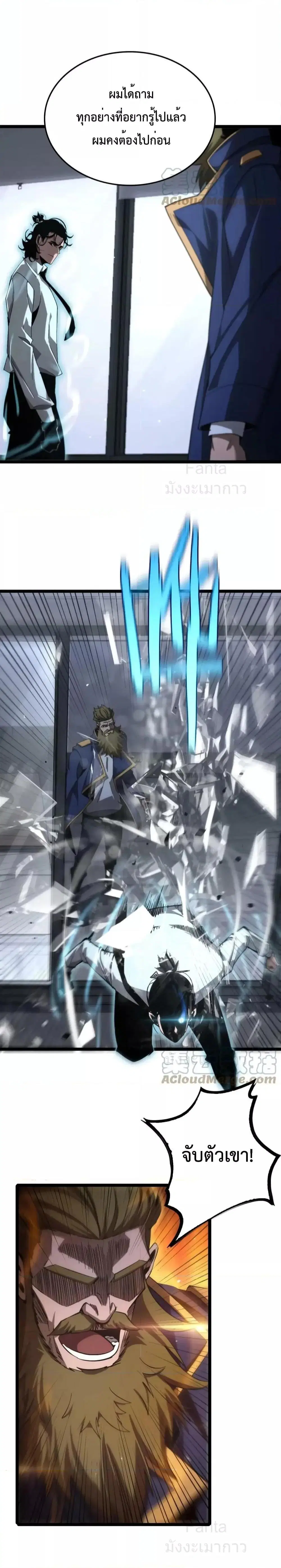 World’s Apocalypse Online ตอนที่ 212 หน้า 15