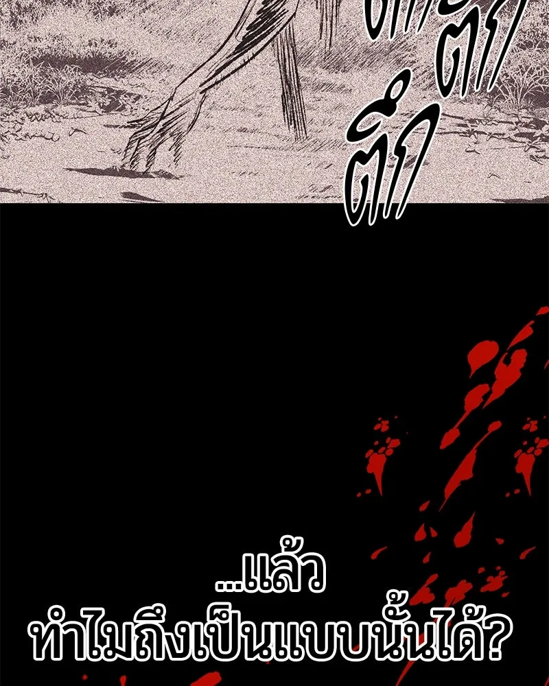 The Magic Tower’s Problem Child ตัวอันตรายแห่งหอคอยเวท ตอนที่ 30 หน้า 128