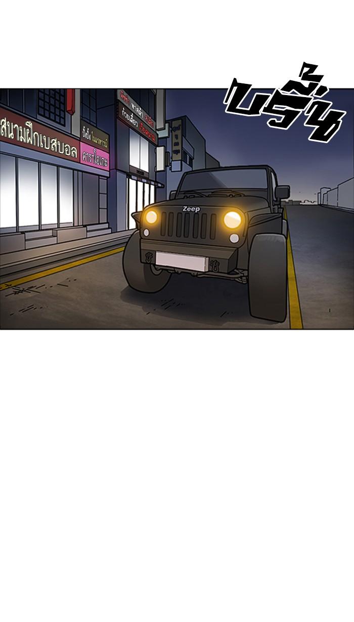 Lookism ตอนที่ 222 หน้า 68