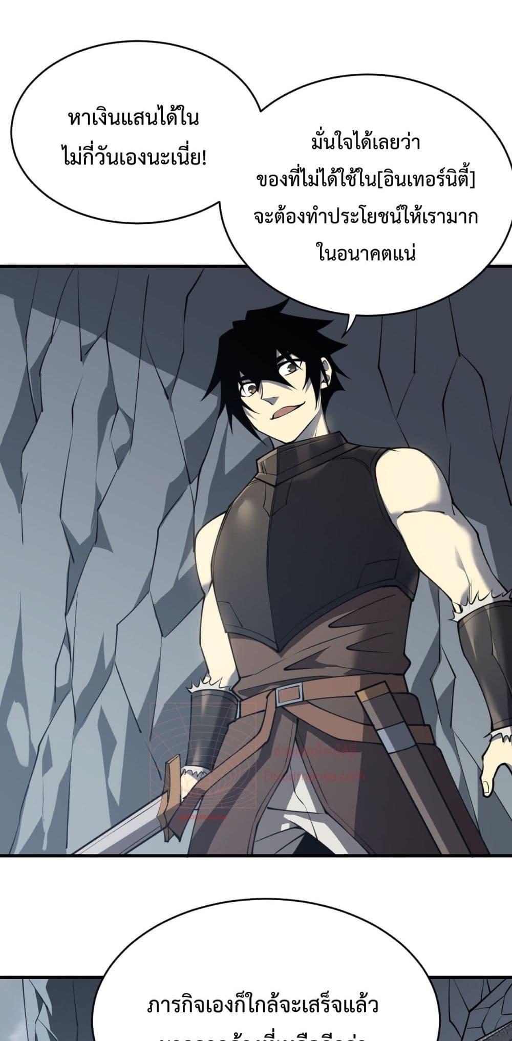 I am the Server’s Adversary ผมคือศัตรูตัวร้ายของเซิร์ฟเวอร์ ตอนที่ 7 หน้า 6