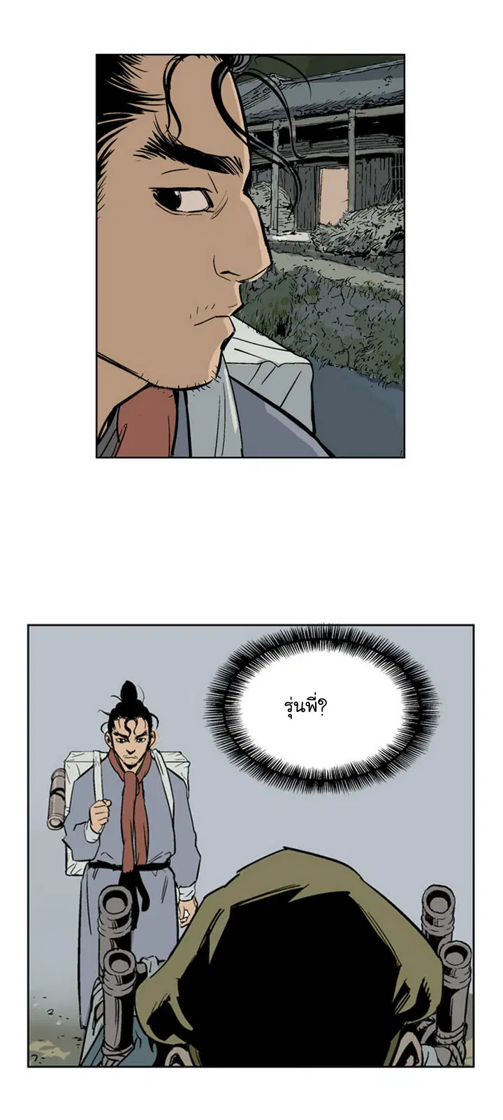 Gosu ตอนที่ 21 หน้า 35