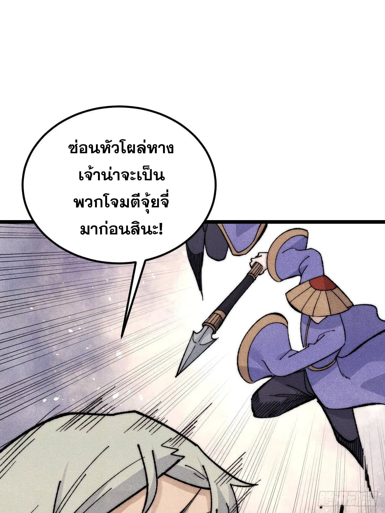 All Hail the Sect Leader ตอนที่ 349 หน้า 20