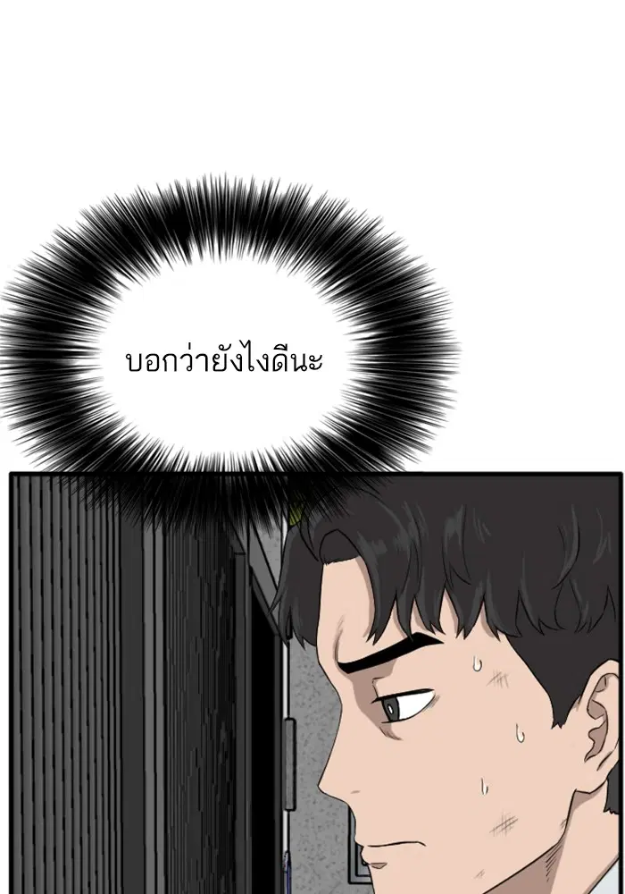 Bad Guy ตอนที่ 4 หน้า 80