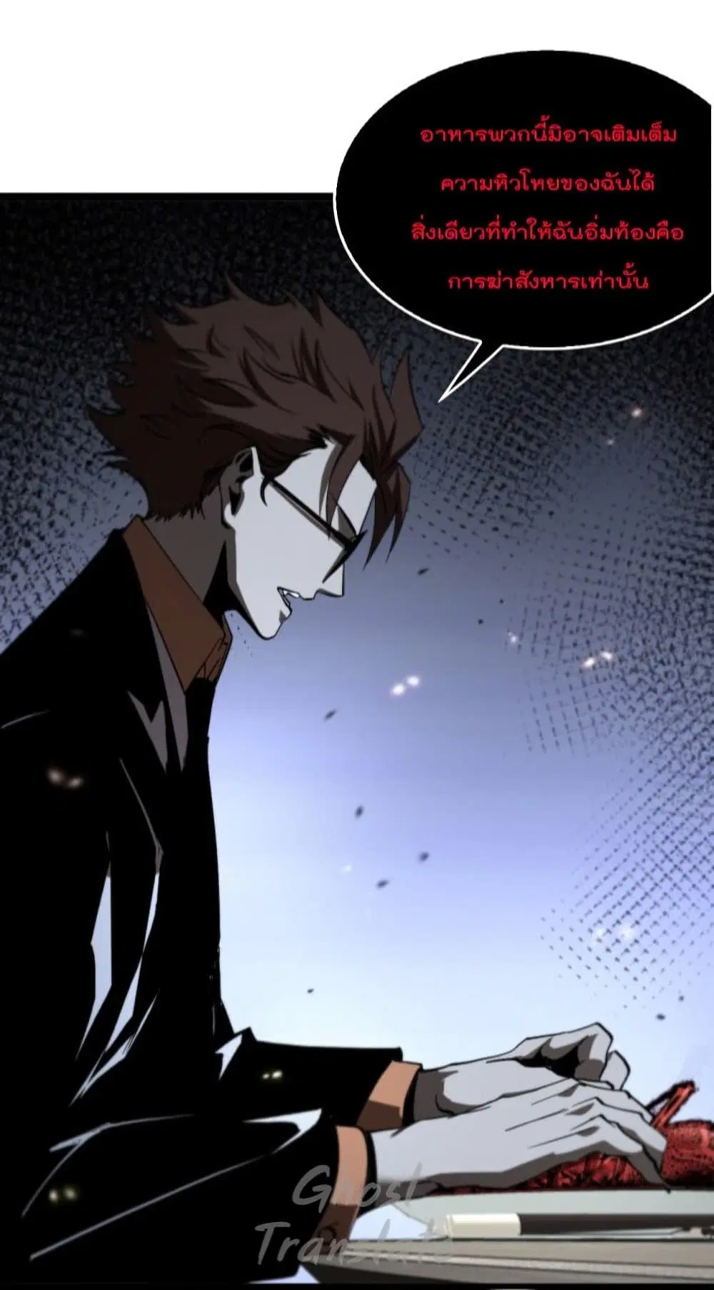 World’s Apocalypse Online ตอนที่ 127 หน้า 16