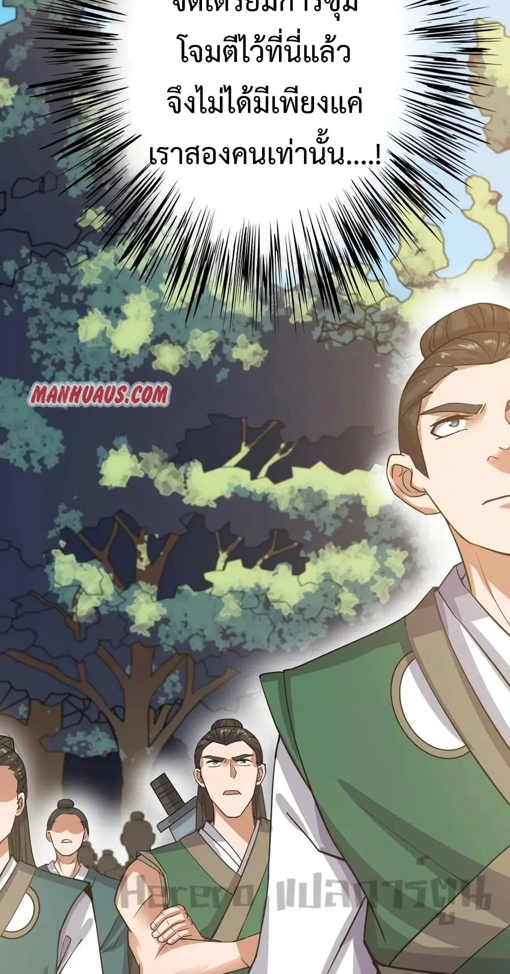 Super Warrior in Another World ตอนที่ 199 หน้า 7