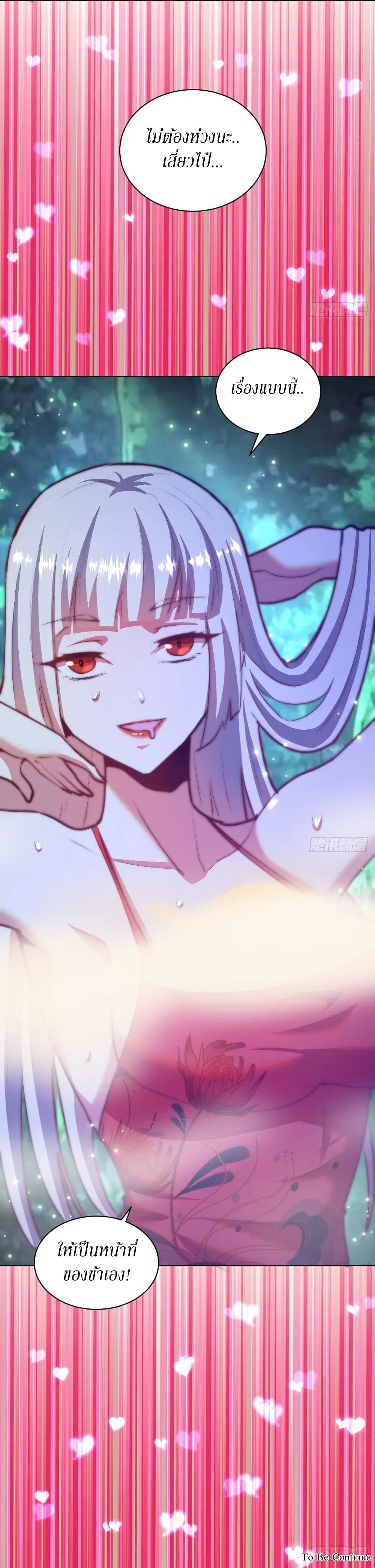 King Star Emperor ตอนที่ 169 หน้า 22