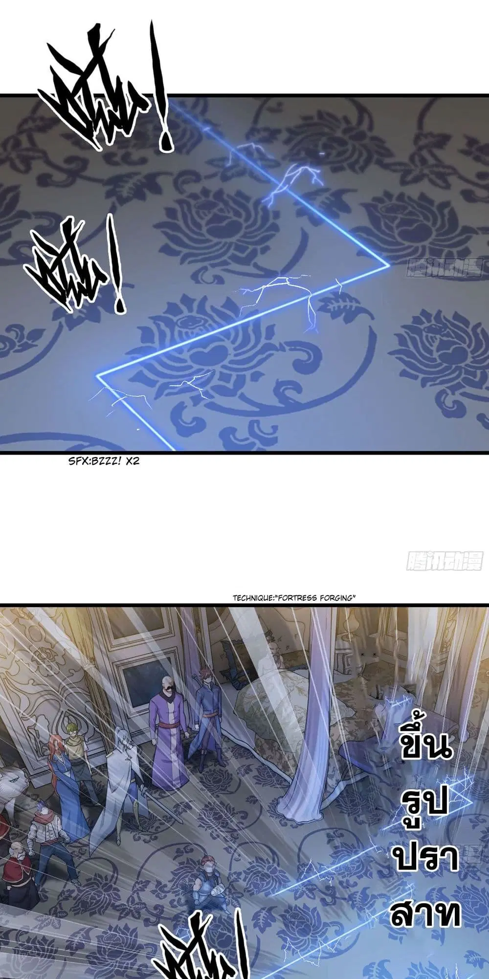 My Wife is a Demon Queen ตอนที่ 234 หน้า 5