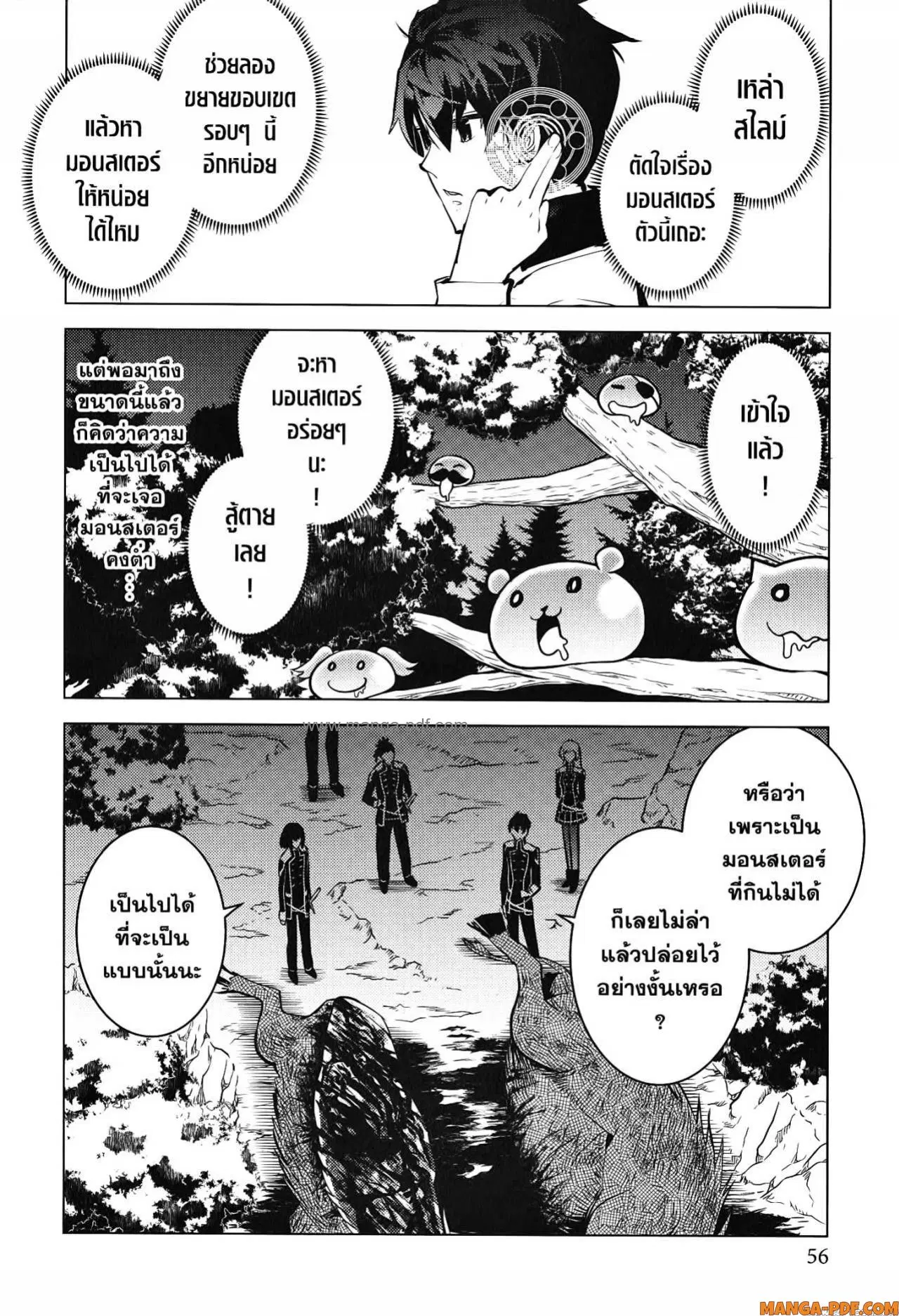 Tensei Kenja no Isekai Life ตอนที่ 61 หน้า 54