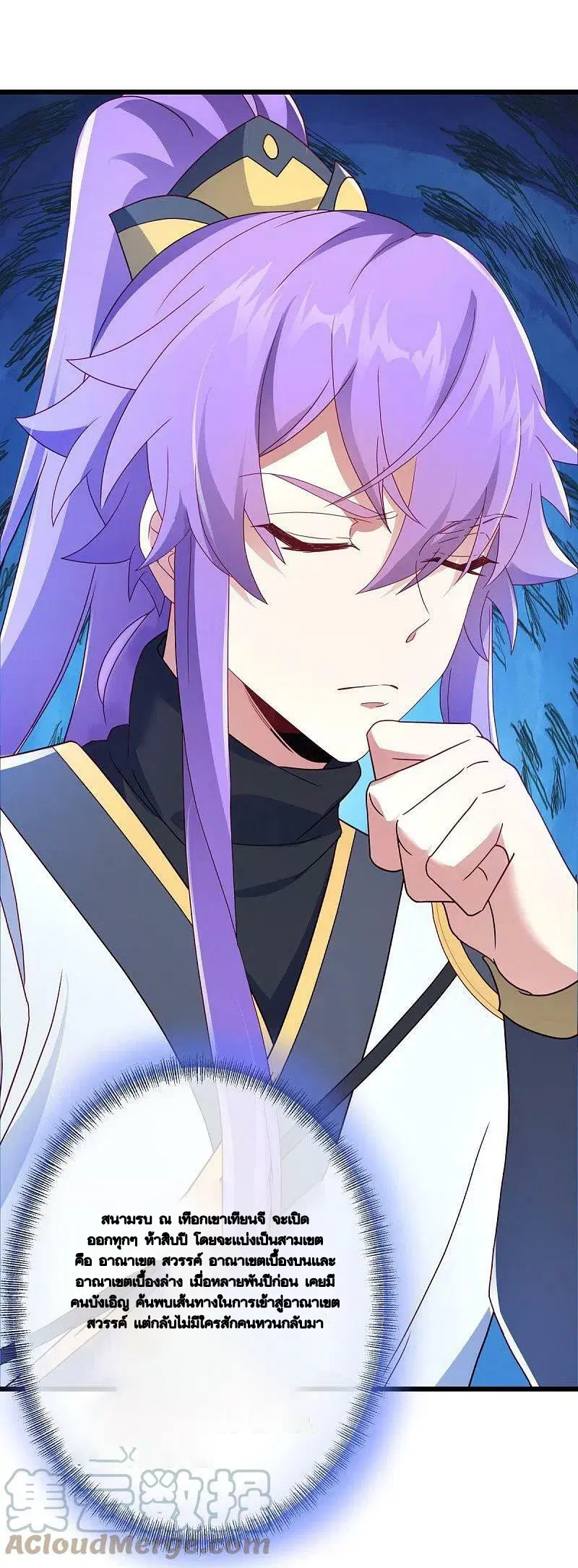 Peerless Battle Spirit ตอนที่ 477 หน้า 51