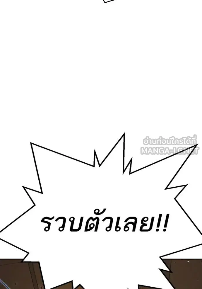 Study Group ตอนที่ 271 หน้า 44