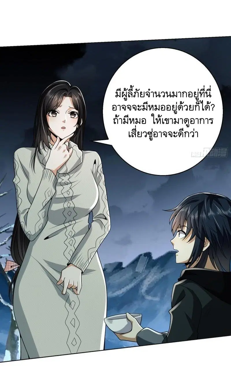 The First Order ตอนที่ 139 หน้า 35