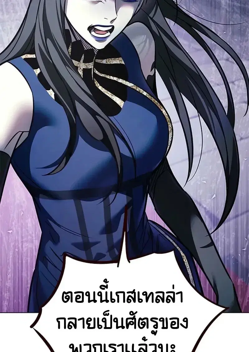 Eleceed ตอนที่ 376 หน้า 6
