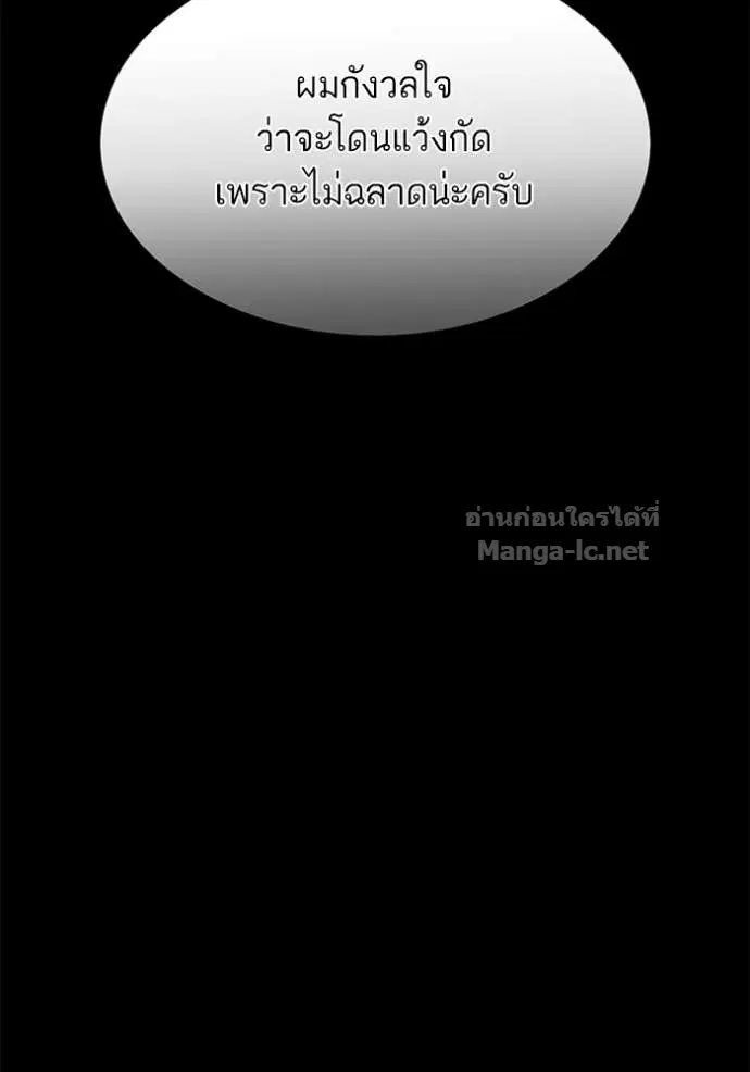 Reborn Rich ตอนที่ 108 หน้า 40