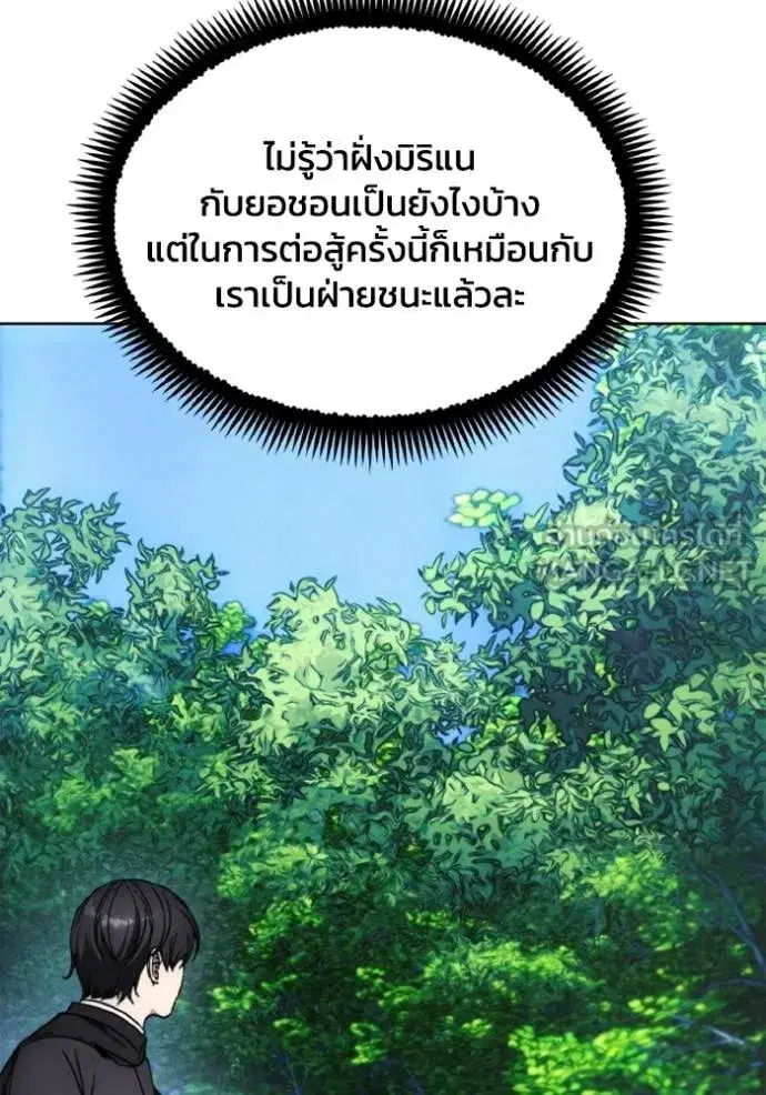 How to Live as a Villain ตอนที่ 166 หน้า 100