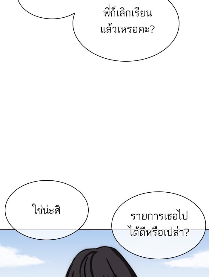 Lookism ตอนที่ 347 หน้า 119