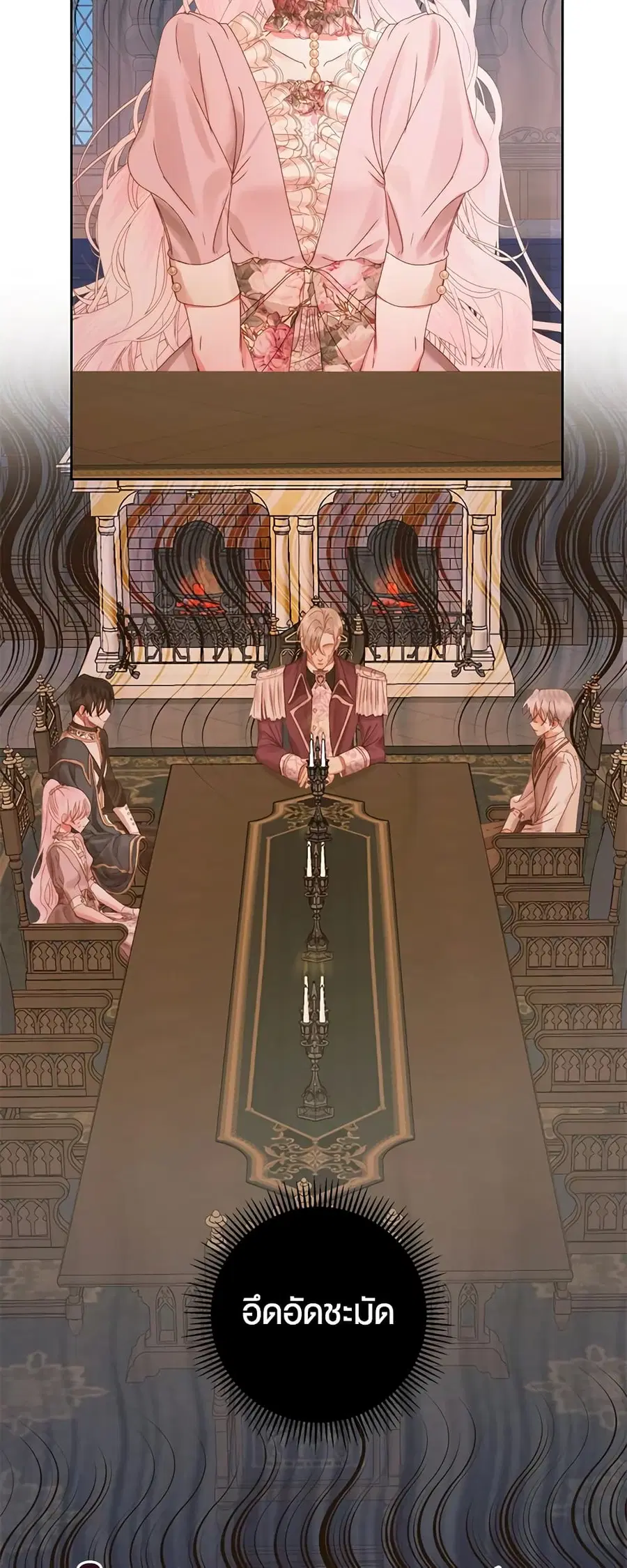 Becoming The Villain’s Family ตอนที่ 65 หน้า 31
