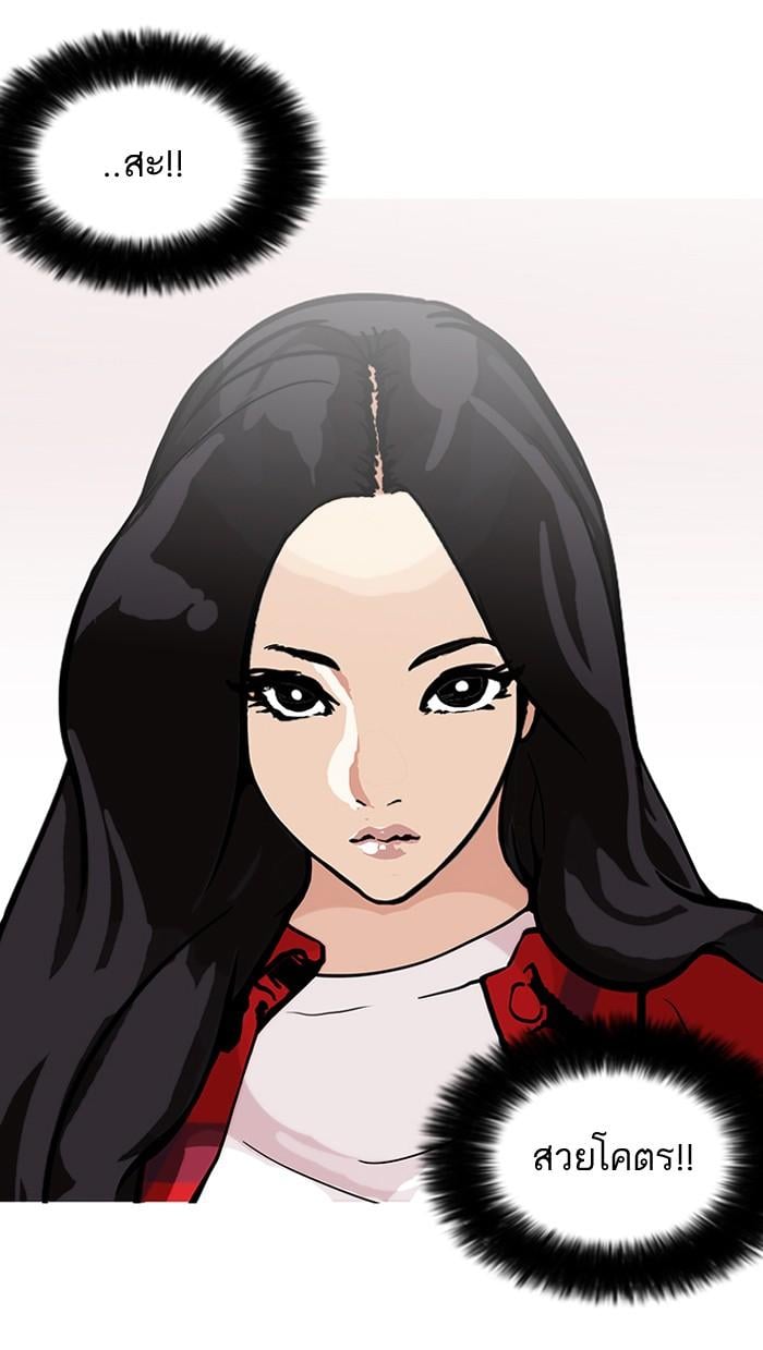 Lookism ตอนที่ 147 หน้า 78