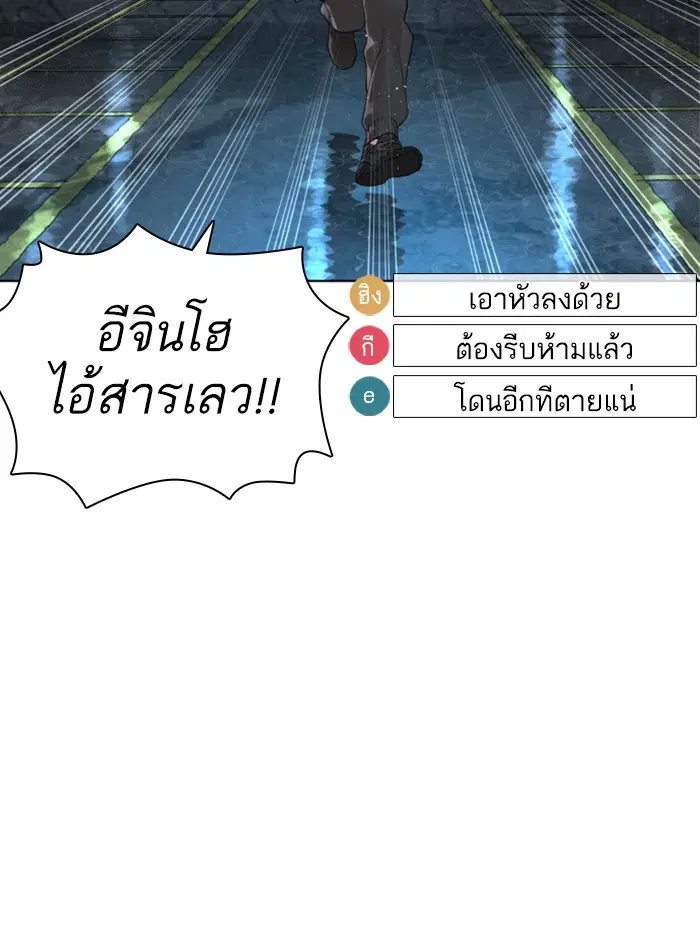 How to Fight ตอนที่ 130 หน้า 23