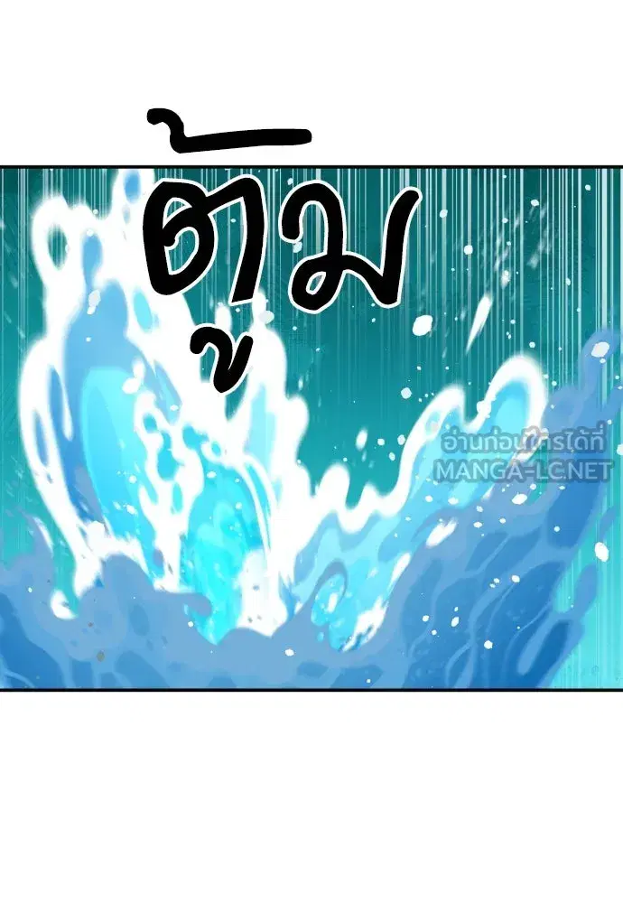 Seoul Station Druid ตอนที่ 189 หน้า 51
