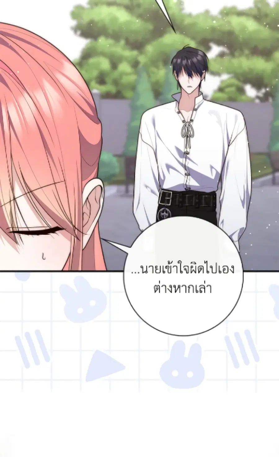 Fortune-Telling Lady ตอนที่ 116 หน้า 53