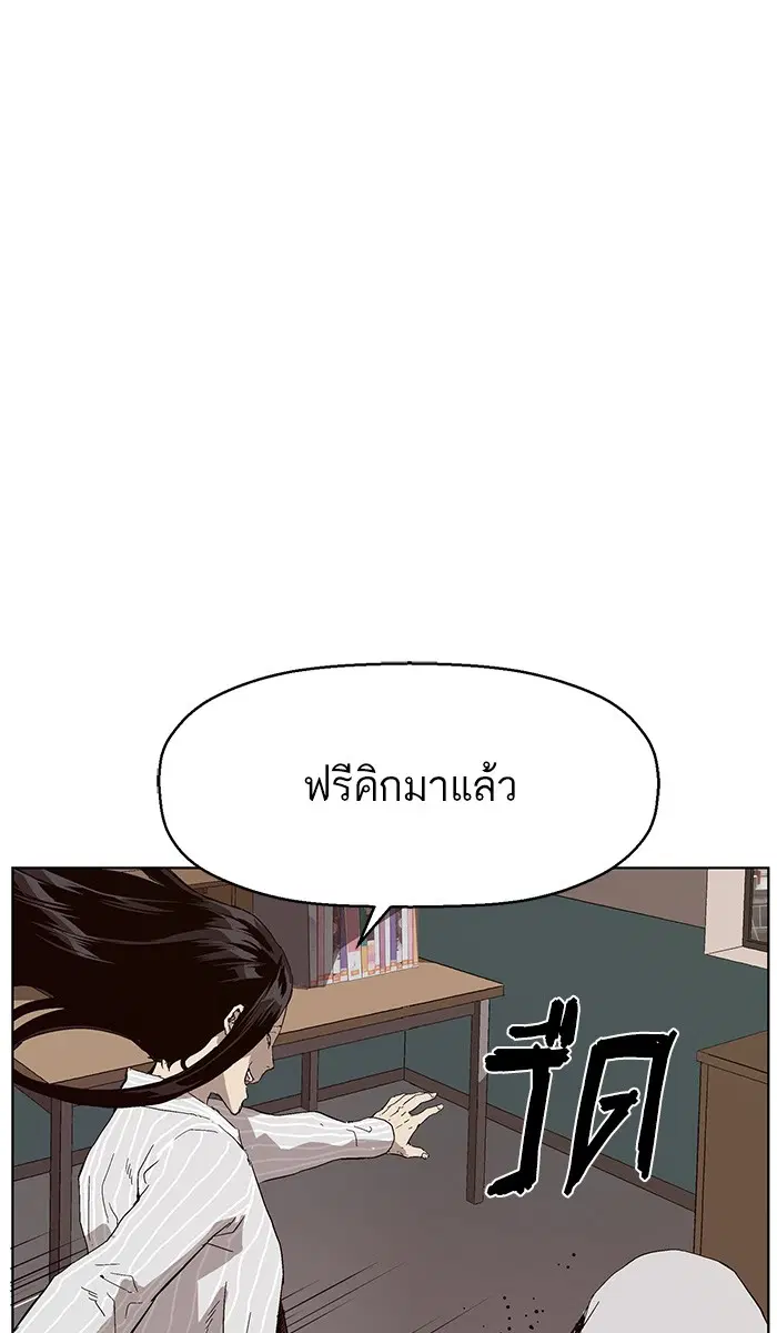 Weak Hero ตอนที่ 148 หน้า 88
