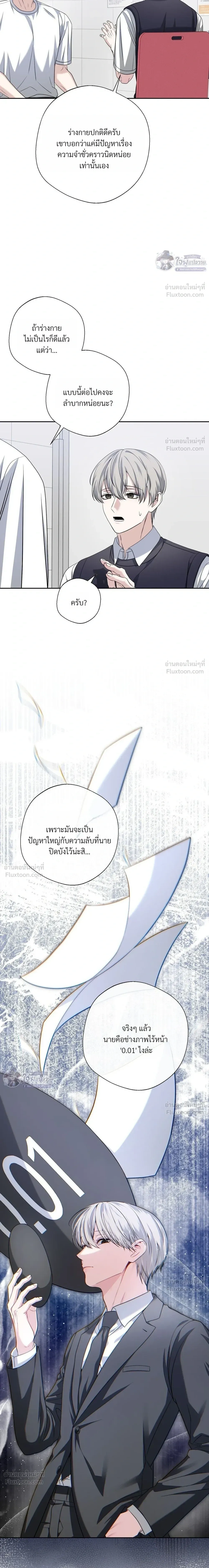 Memories Behind the Shutter – ความทรงจำหลังชัตเตอร์ ตอนที่ 3 หน้า 10