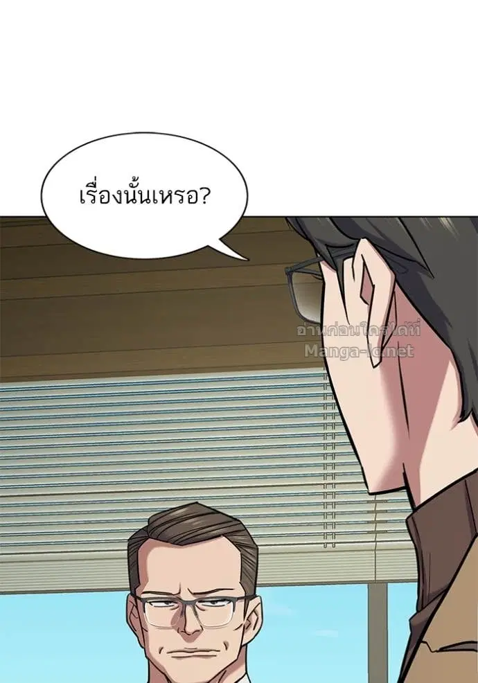 Reborn Rich ตอนที่ 123 หน้า 38