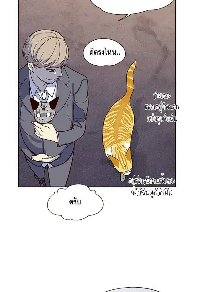 Eleceed ตอนที่ 10 หน้า 46