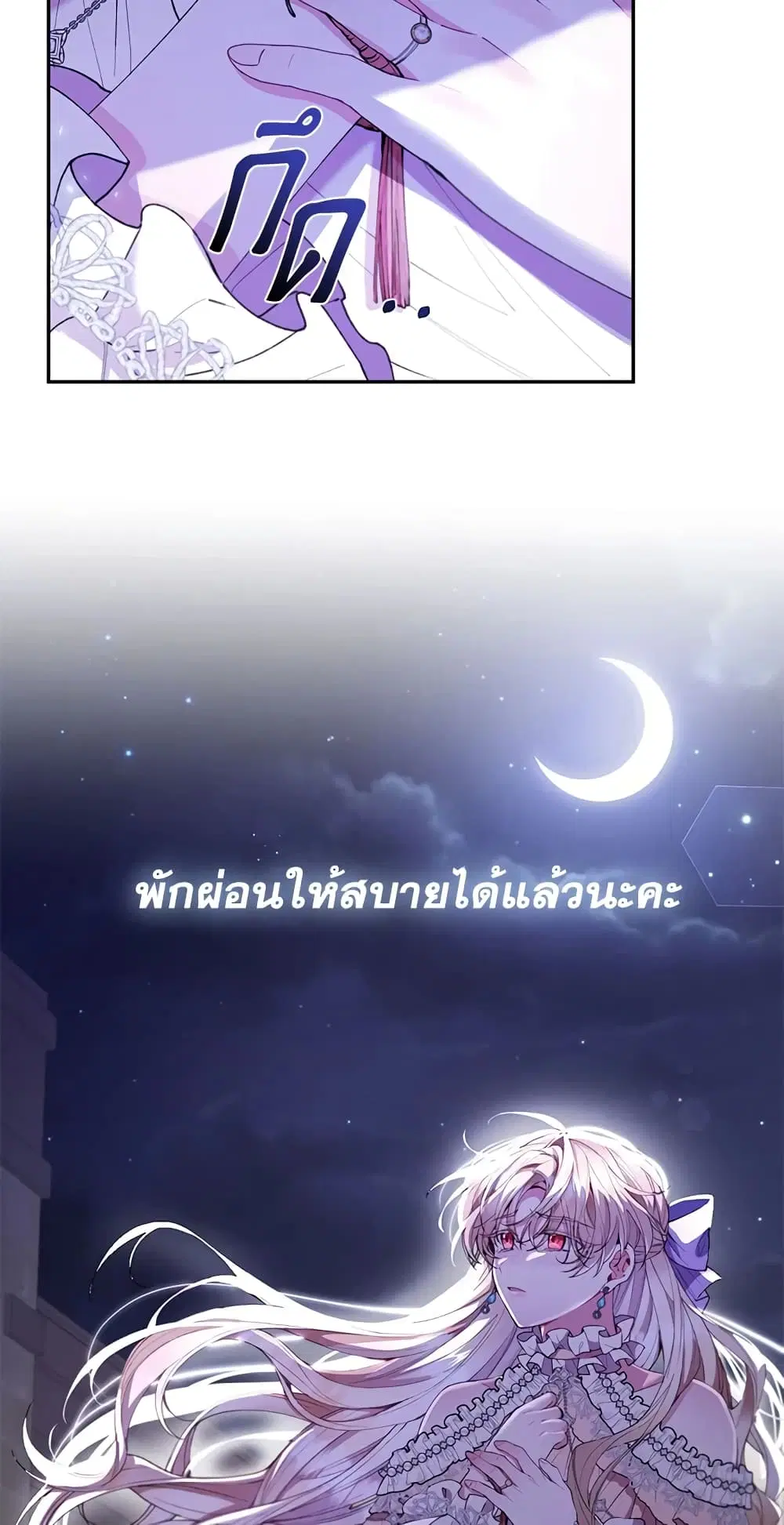 The Real Daughter Is Back ตอนที่ 18 หน้า 43
