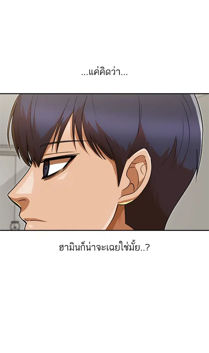 Random Chat ตอนที่ 197 หน้า 51