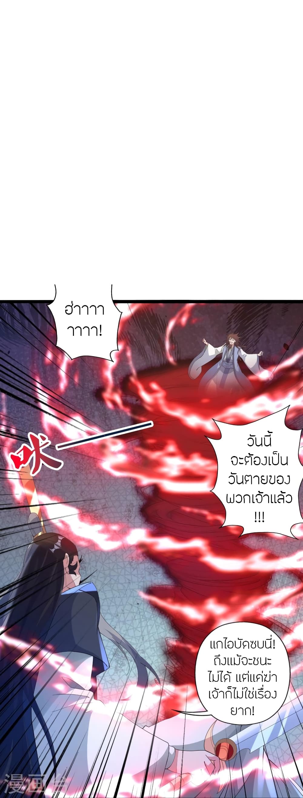 Banished Disciple’s Counterattack ราชาอมตะผู้ถูกขับไล่ ตอนที่ 431 หน้า 23