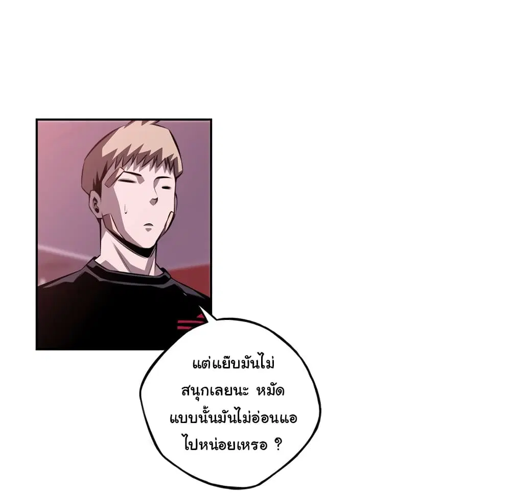 SuperNova ตอนที่ 128 หน้า 52