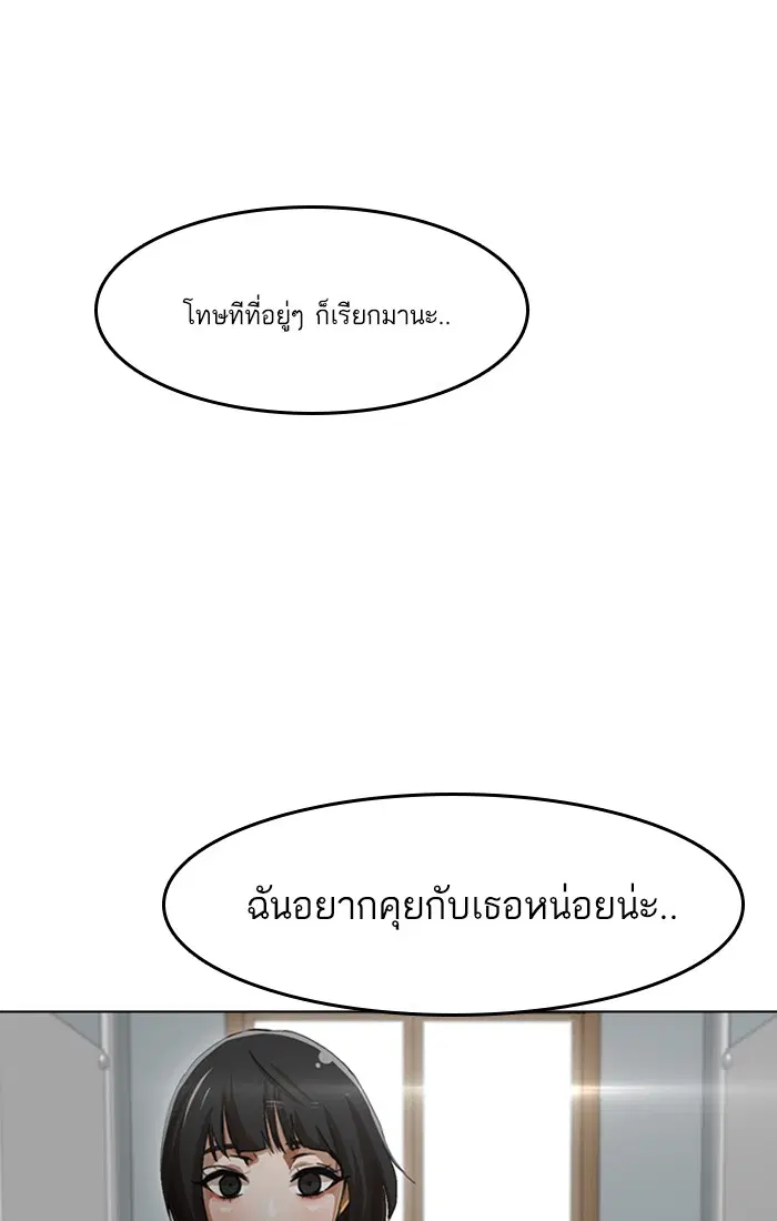 Random Chat ตอนที่ 63 หน้า 94