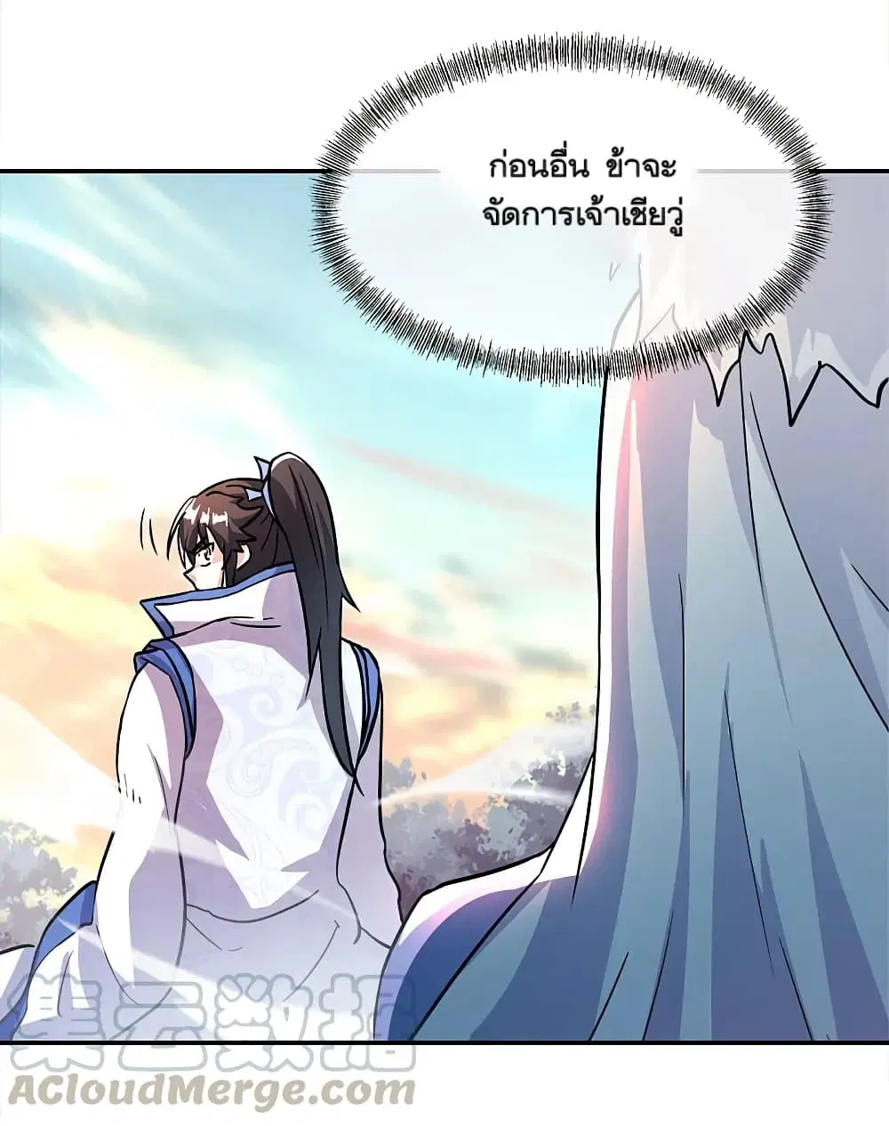 Peerless Battle Spirit (Tian Cang Zi Dongman) ตอนที่ 296 หน้า 31