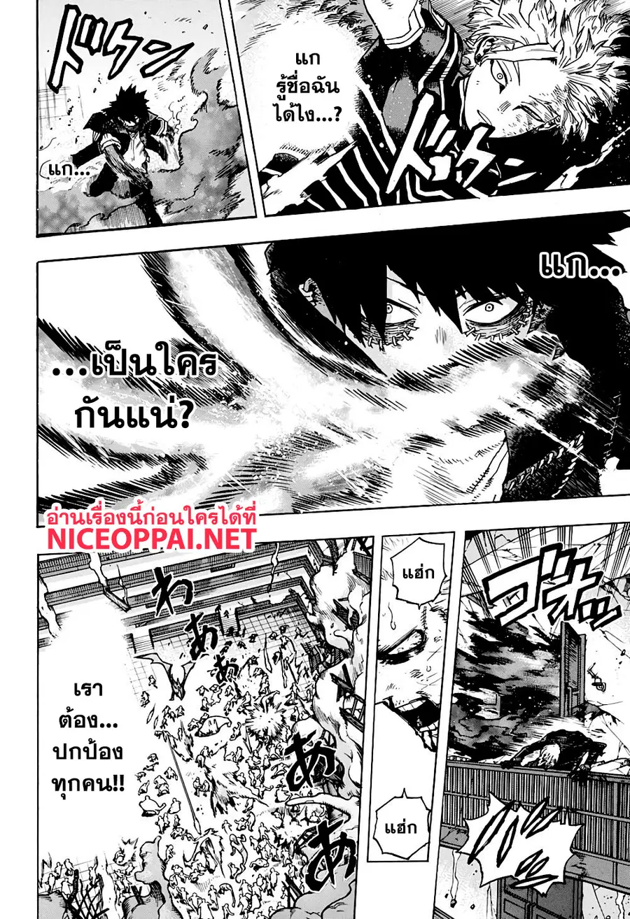 My Hero Academia ตอนที่ 266 หน้า 9