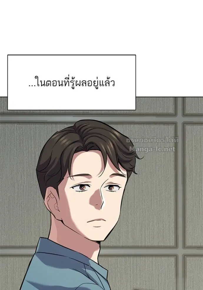 Reborn Rich ตอนที่ 135 หน้า 59