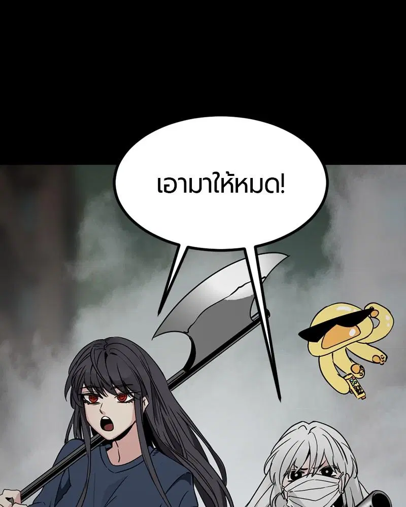 HERO KILLER ตอนที่ 93 หน้า 138