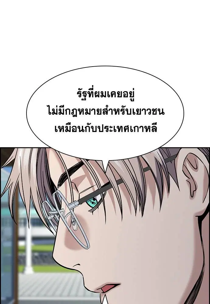 True Education ตอนที่ 139 หน้า 25